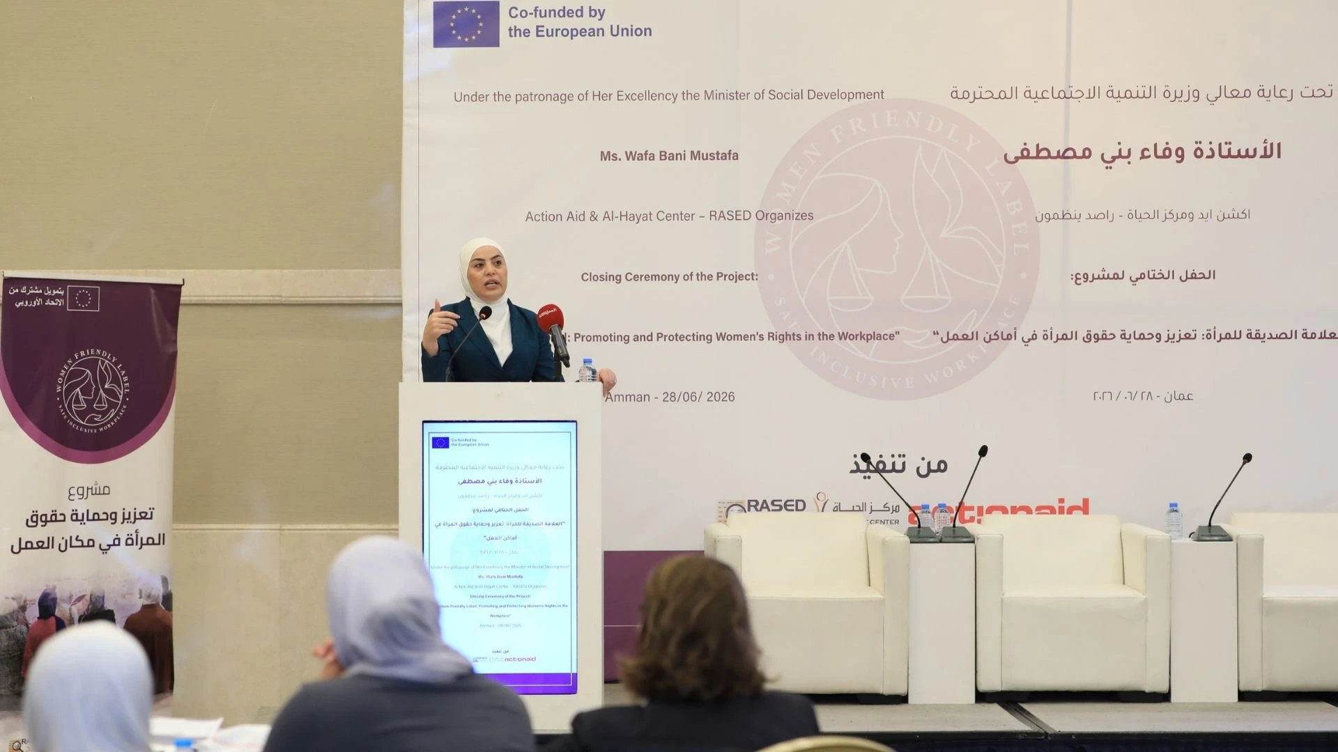 اختتام مشروع يعزز حقوق المرأة في بيئات العمل الآمنة