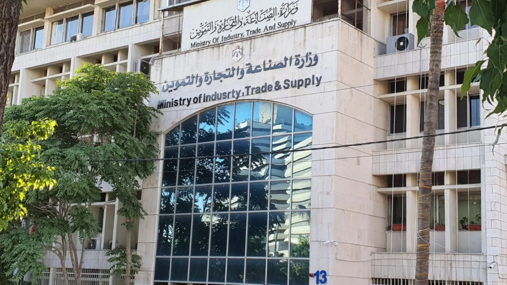 جهود حكومية لضمان استقرار الأسواق وتوفير السلع الأساسية