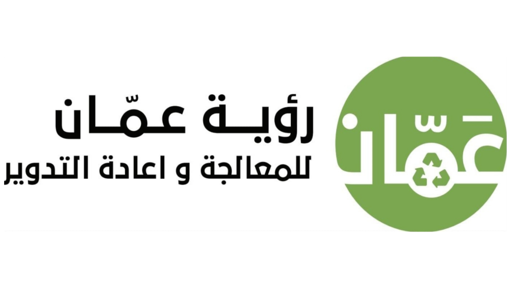 منظومة ذكية جديدة لتحسين خدمات الشكاوى في عمان