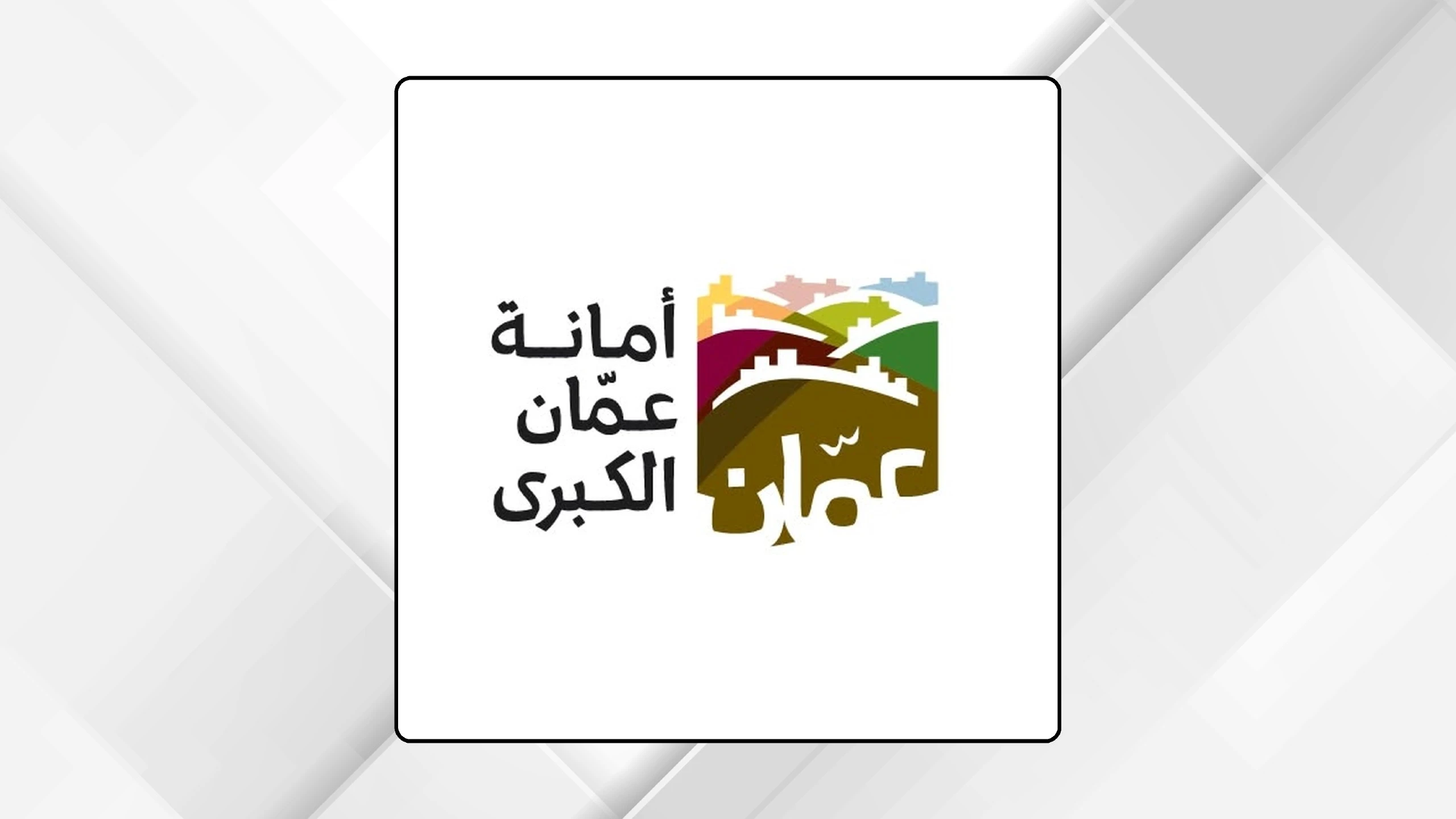 مشروع الغاز الحيوي في مكب الغباوي يشهد إضافة محرك جديد لتحسين الطاقة الكهربائية