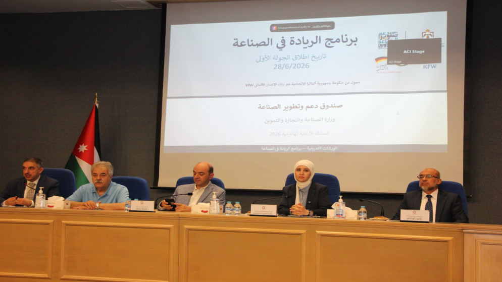 فرص جديدة للمنشآت الصناعية من خلال ورشات الريادة في الصناعة