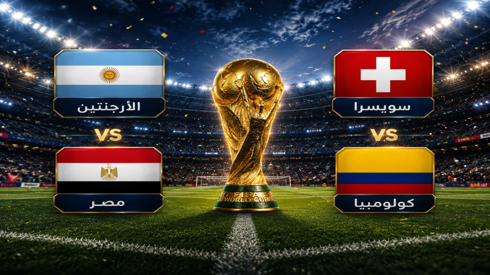 تحديد هوية آخر المتأهلين لربع نهائي كأس العالم 2026