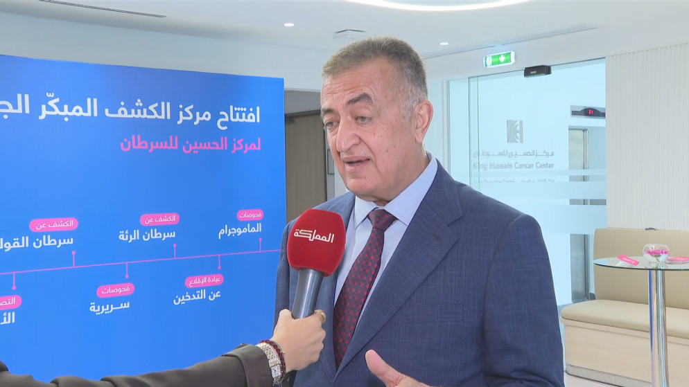 توسع خدمات مركز الحسين للسرطان بانتشار أجهزة ماموغرام جديدة