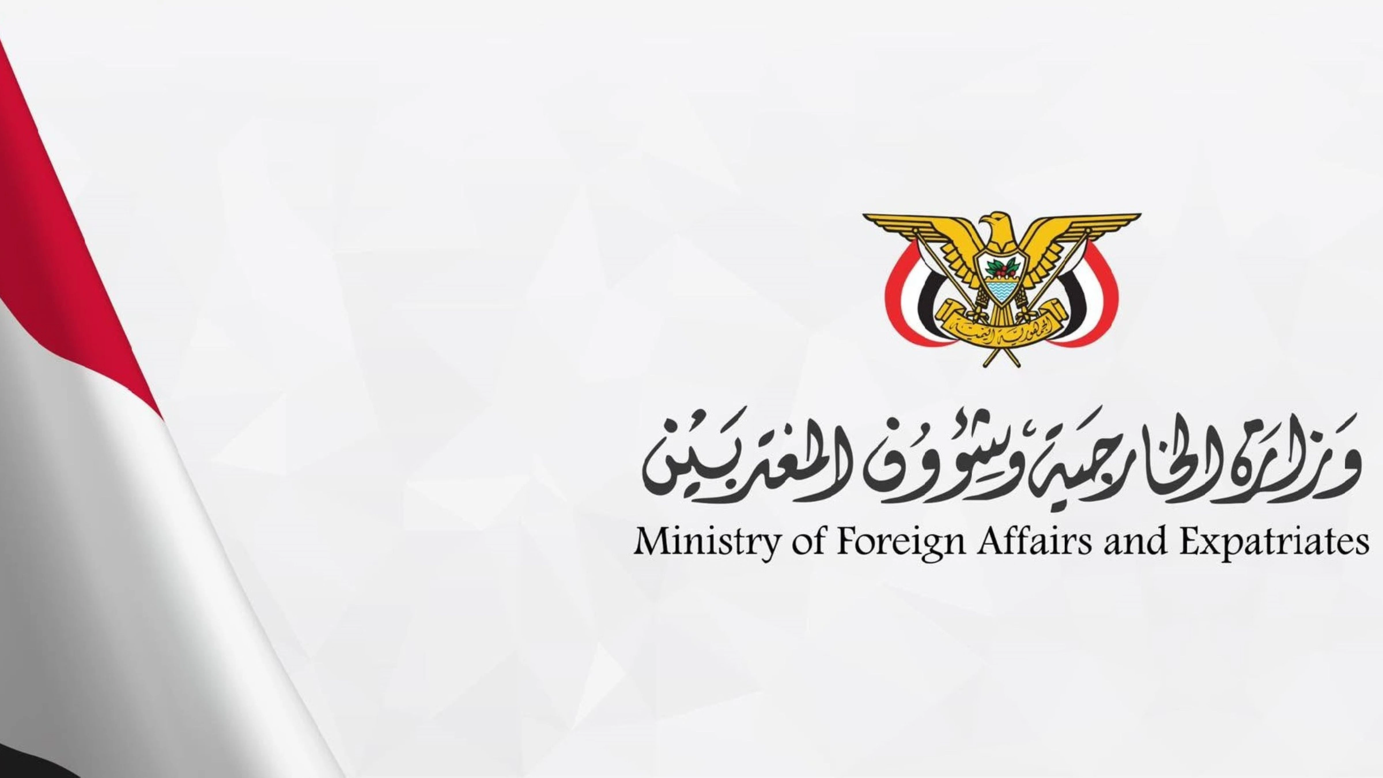 تحذيرات يمنية من الاعتداءات الإيرانية على دول الخليج