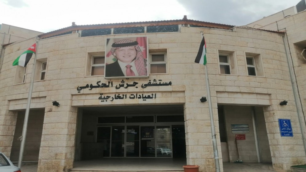 تحديثات جديدة في مستشفى جرش الحكومي تعزز الخدمات الصحية