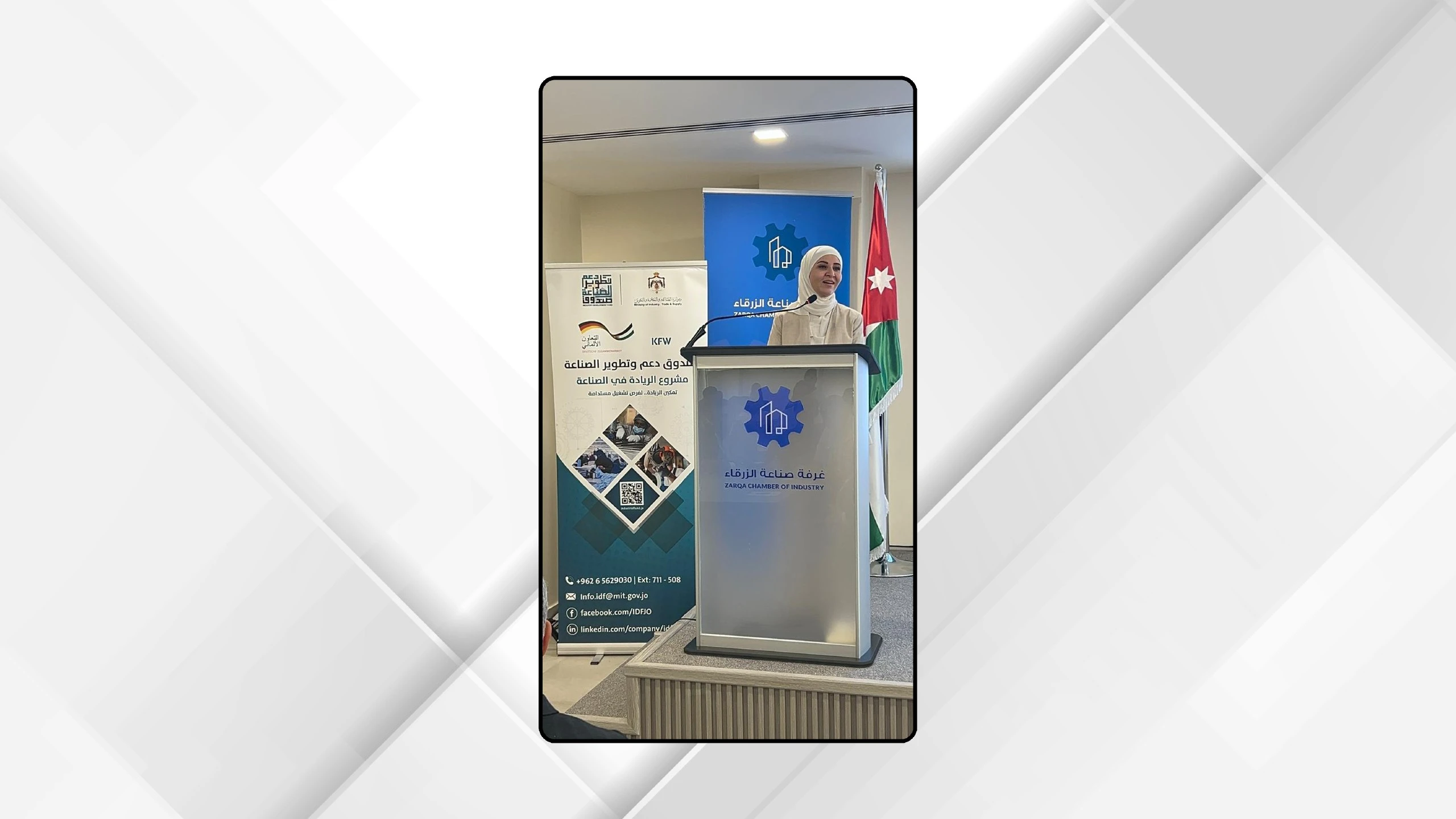 تعزيز الريادة الصناعية في الزرقاء من خلال ورشة تعريفية شاملة