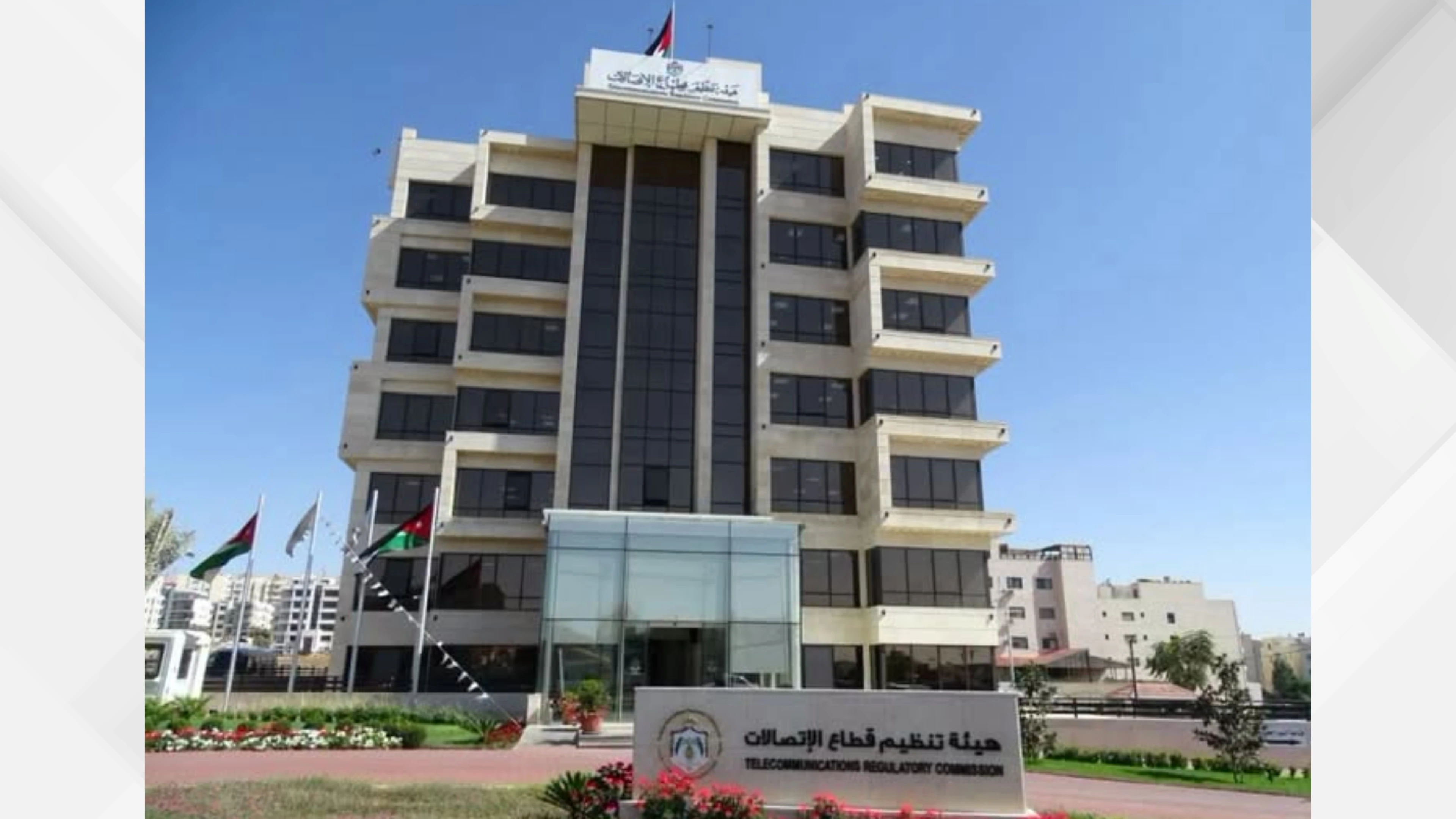 الأردن يعزز مكانته الرقمية في مؤشرات تكنولوجيا المعلومات والاتصالات