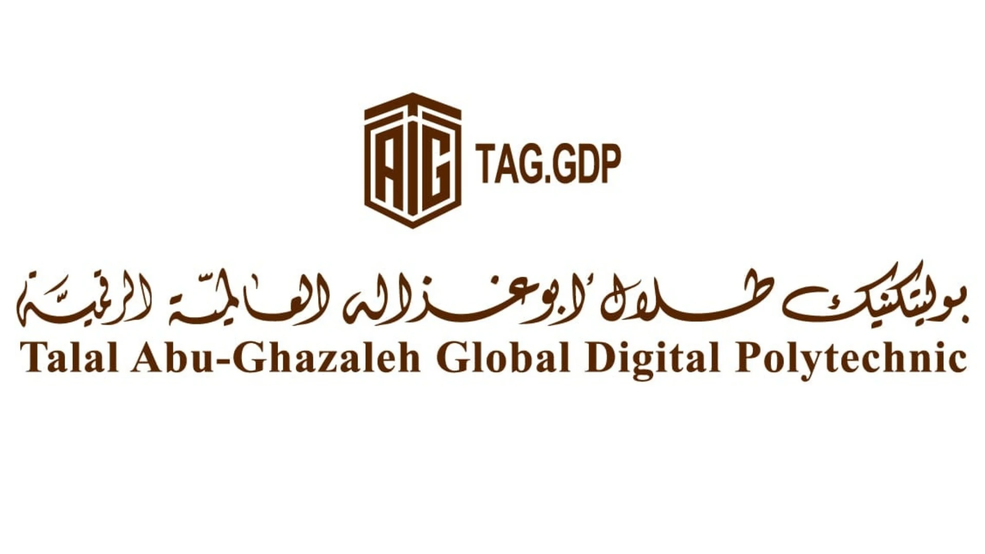 بوليتكنك طلال أبو غزالة الرقمي يفتح آفاق جديدة لتعليم المهارات المستقبلية