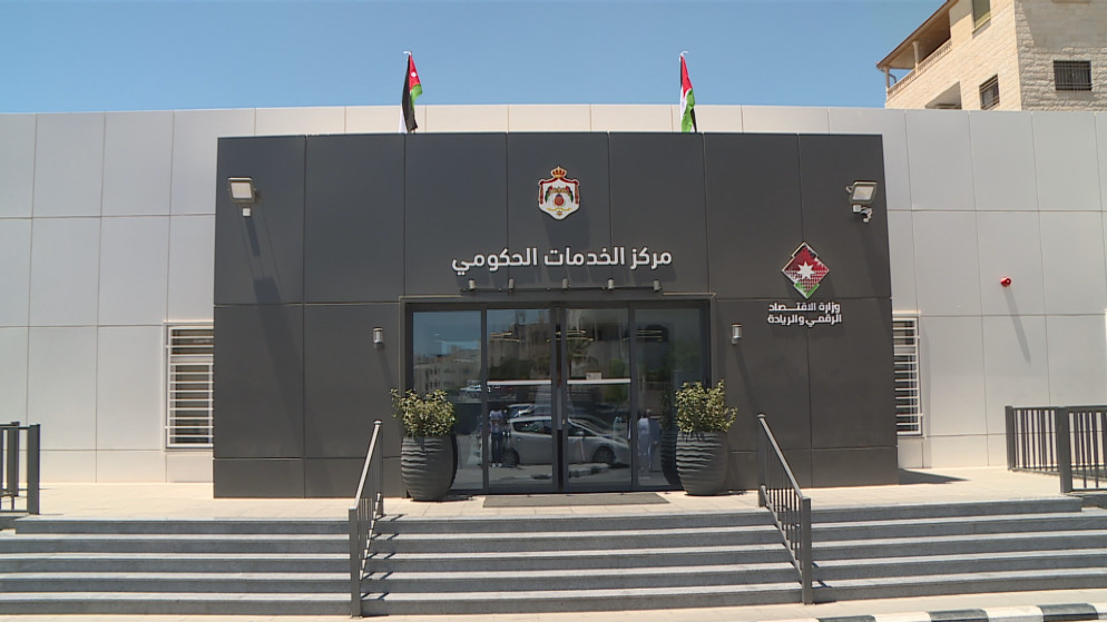توسيع مراكز الخدمات الحكومية لتلبية احتياجات المواطنين بشكل أفضل