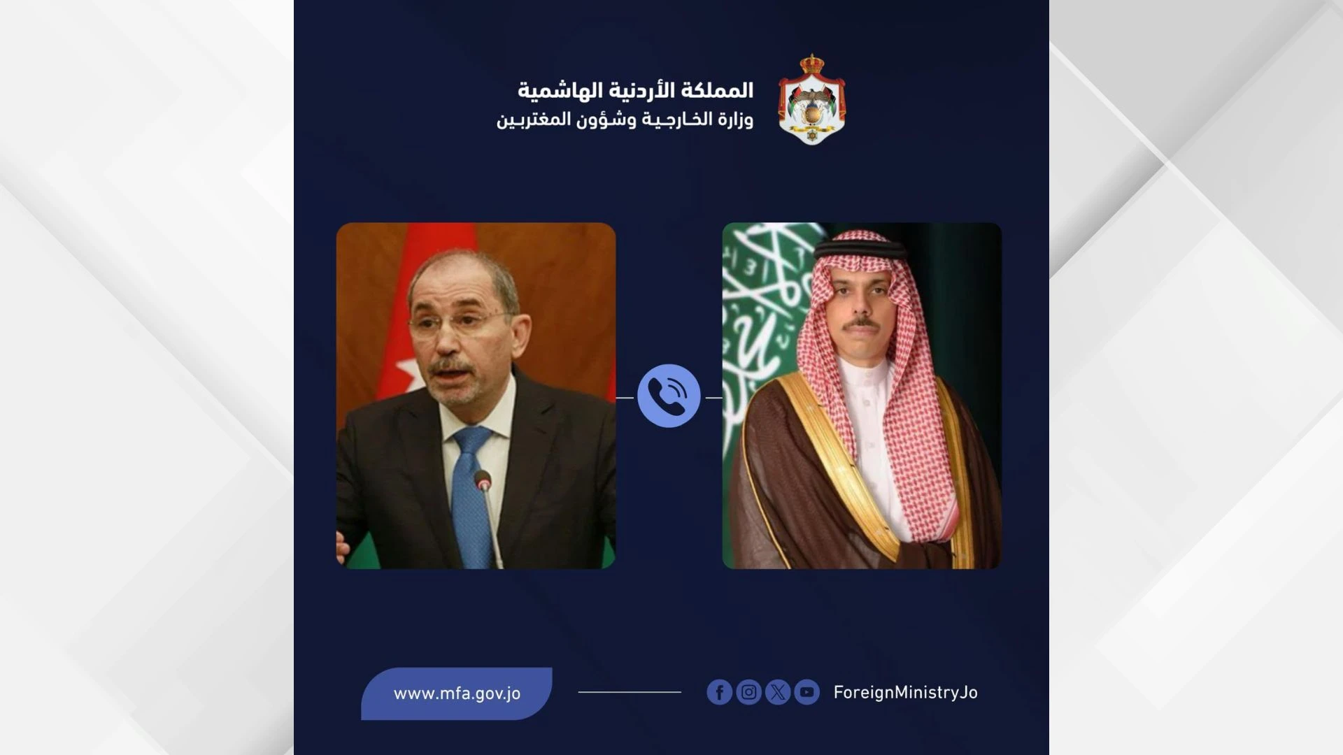 اتصال هاتفي بين وزيري الخارجية الأردني والسعودي حول الأوضاع الإقليمية