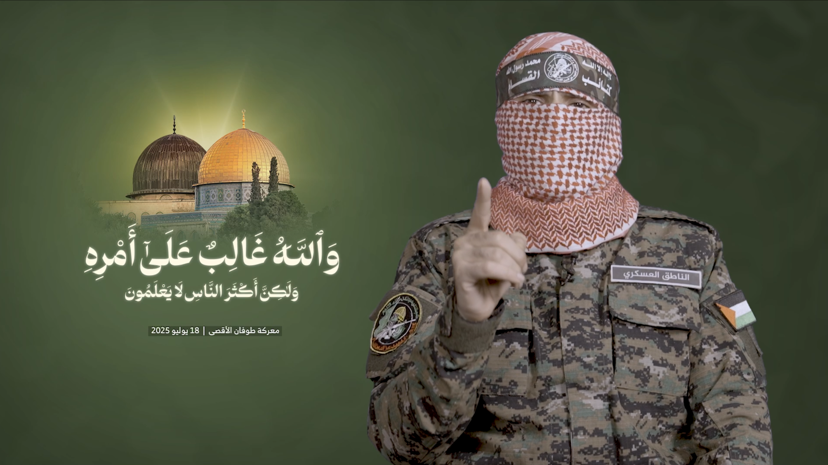 رسالة أبو عبيدة الأخيرة: دعوة للتضامن وعتاب للأمة