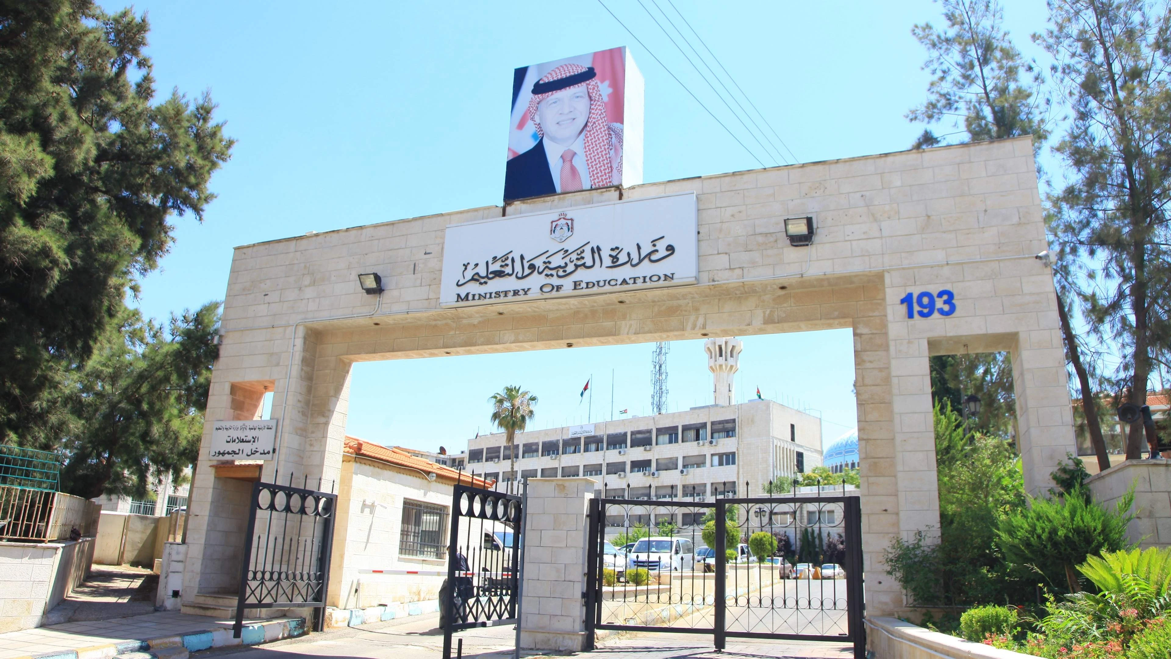 تربية الأردن تسجل 292 مخالفة خلال امتحانات الثانوية العامة