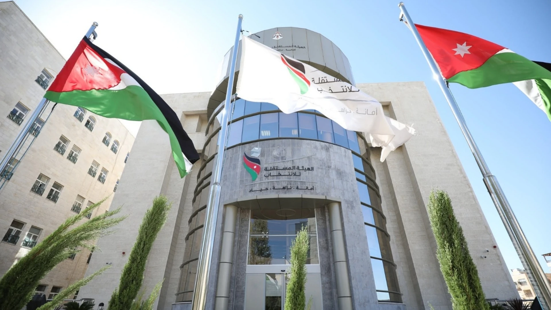 الهيئة المستقلة للانتخاب تعلن عن شاغر جديد في دائرة العقبة