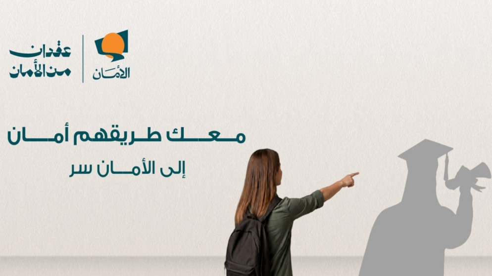 فرصة جديدة لأحلام الشباب الأيتام من خلال حملة تعليمية مبتكرة