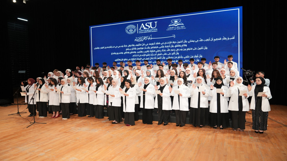 محطة سريرية جديدة لطلبة طب الاسنان في جامعة العلوم التطبيقية