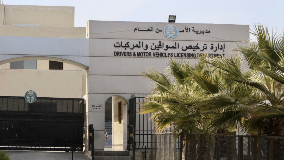 نهاية الطوابير في ترخيص السواقين عبر حجز مواعيد الفحص العملي رقميا