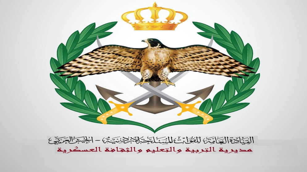 فتح باب التقديم للمكرمة الملكية لطلبة التوجيهي الناجحين