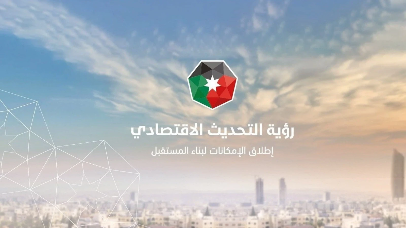قفزة نوعية في التعليم المهني الاردني وتوسع كبير في المدارس والتخصصات