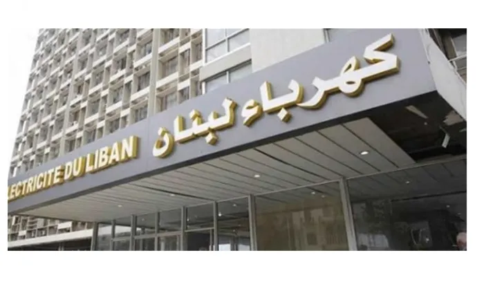 كهرباء لبنان تضع المؤسسات العامة امام مهلة نهائية لتسديد الفواتير