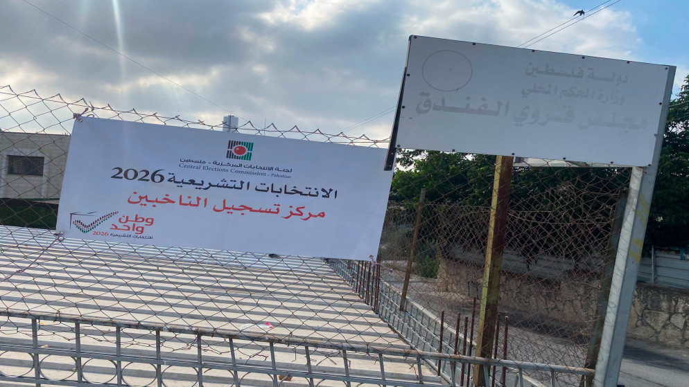 فتح تصر على اجراء الانتخابات الفلسطينية رغم تحديات الاحتلال