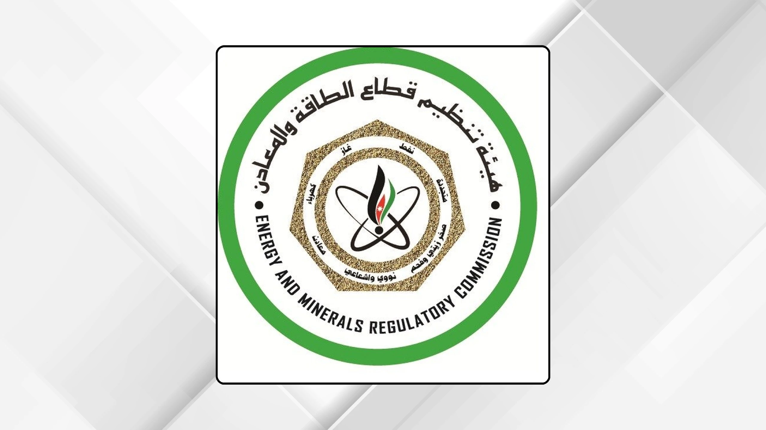 حقيقة تعديل اسعار الكهرباء في الاردن وتوضيح هام للمواطنين