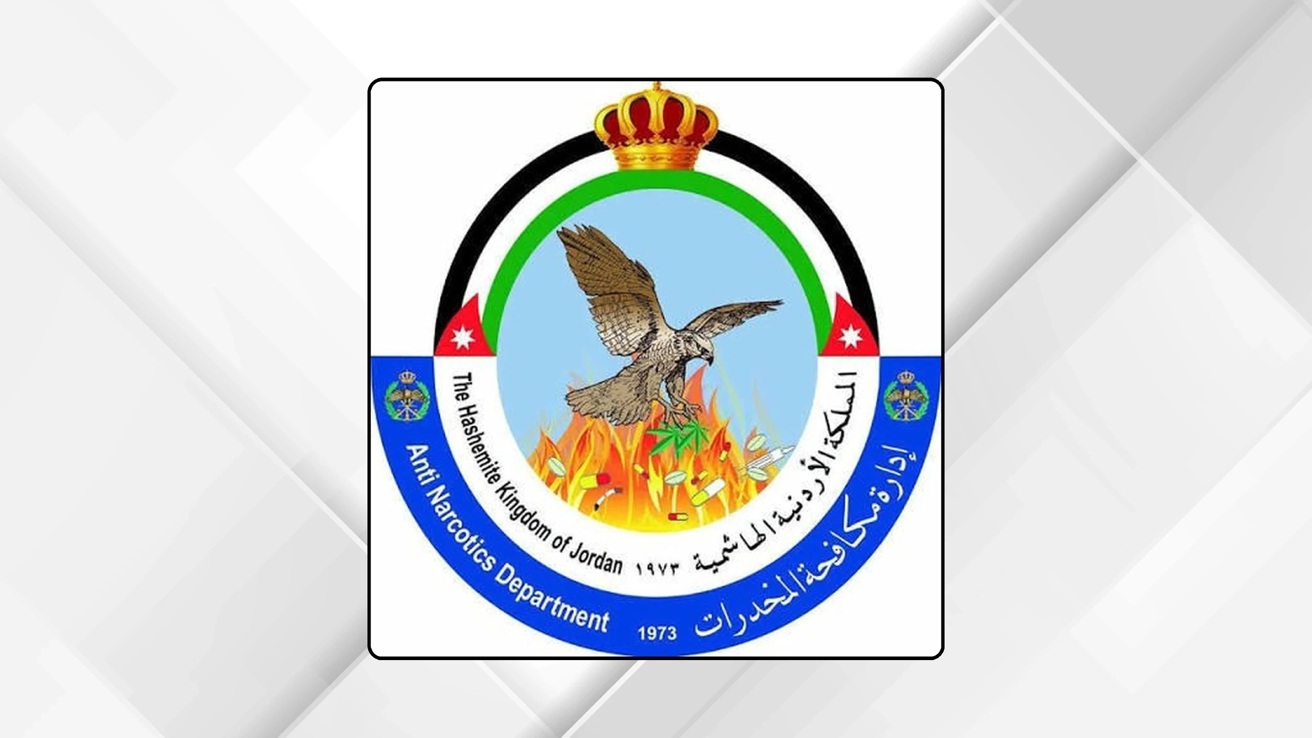 موجة اقبال غير مسبوقة على مراكز علاج ادمان الكريستال في الاردن