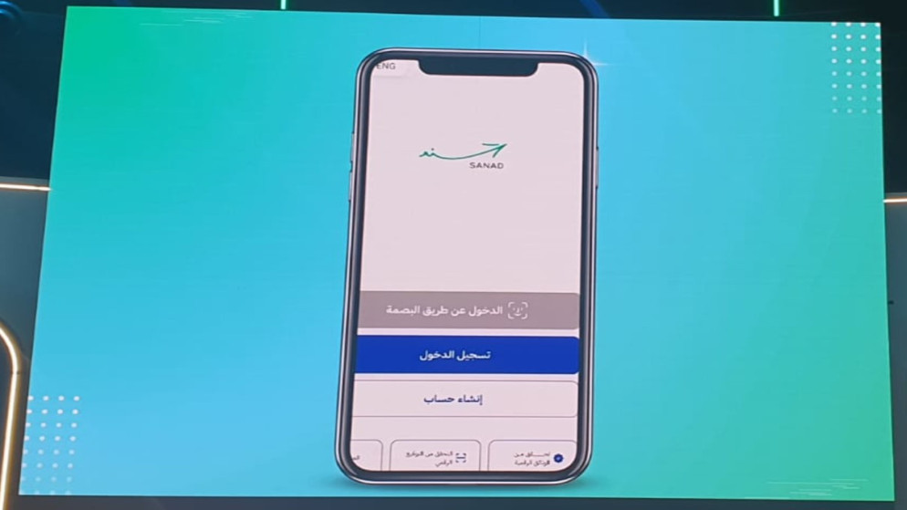 طريقة استخراج نتائج التوجيهي عبر تطبيق سند الرقمي