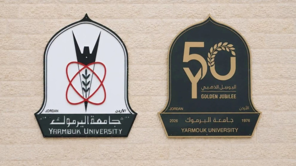 فرص ذهبية للطلبة في جامعة اليرموك لدعم مسيرتهم العلمية