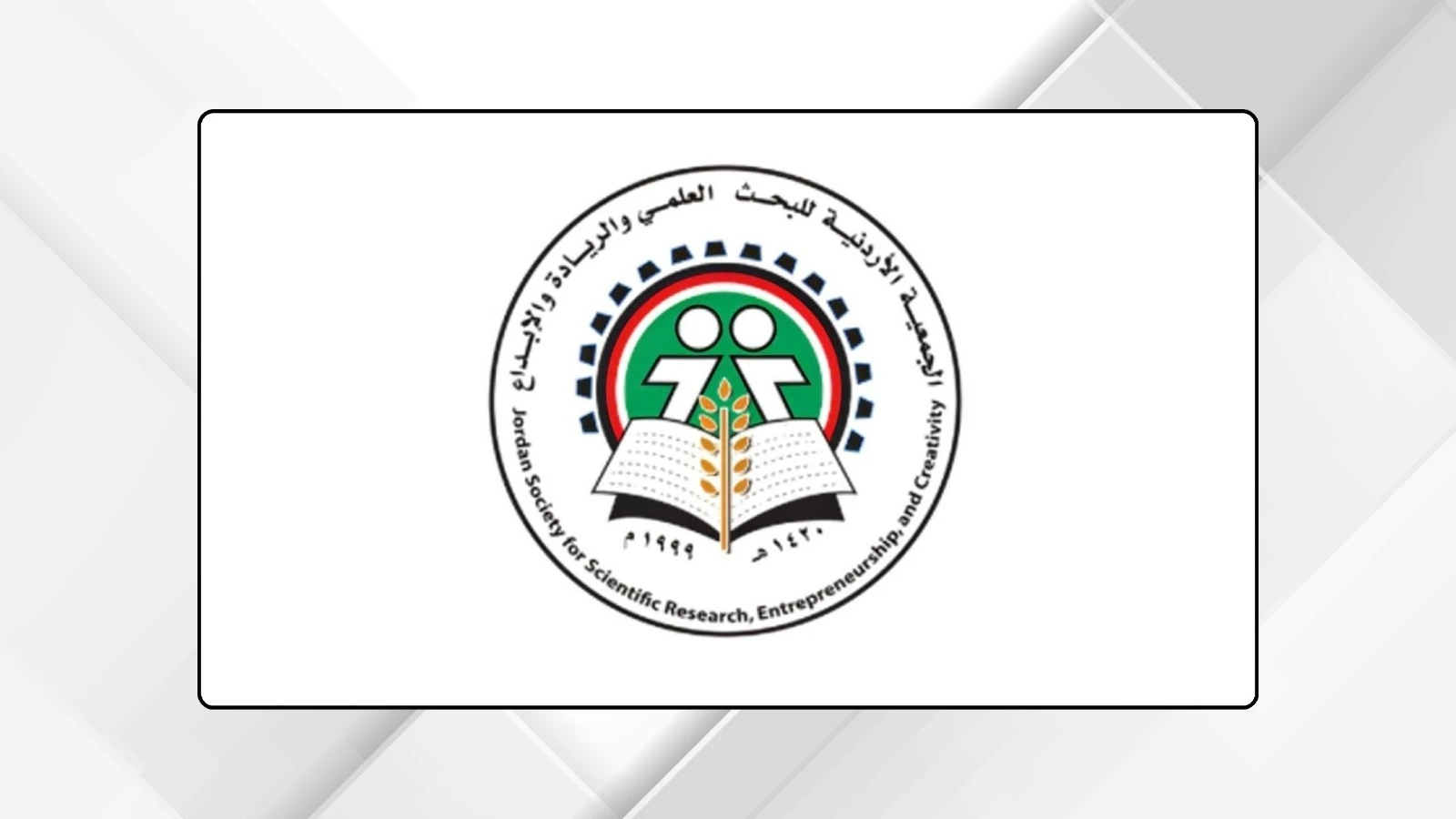 مستقبل الاقتصاد الرقمي والذكاء الاصطناعي في قلب نقاشات عمان