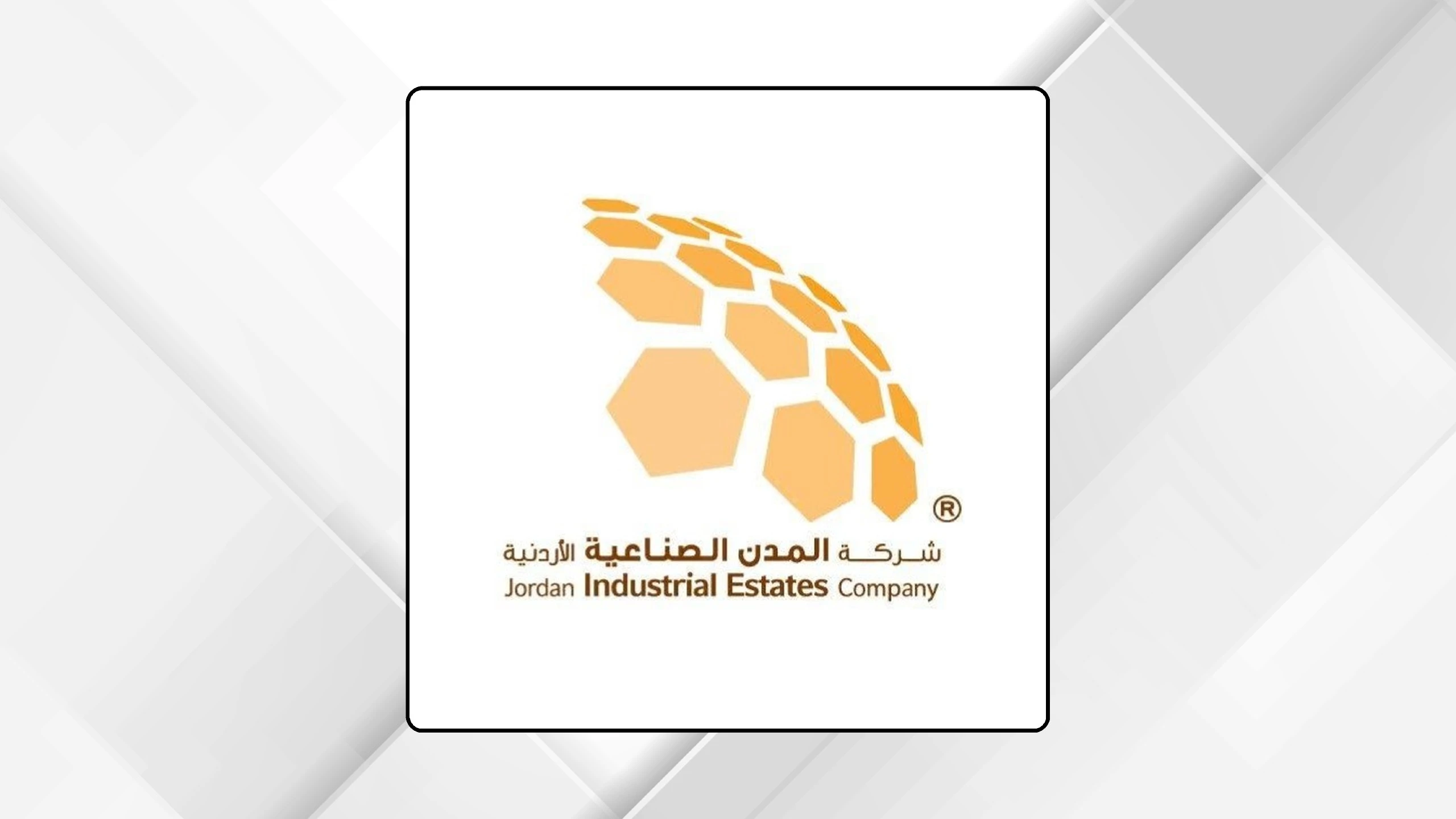 فرص استثمارية واعدة للصين داخل المدن الصناعية الاردنية