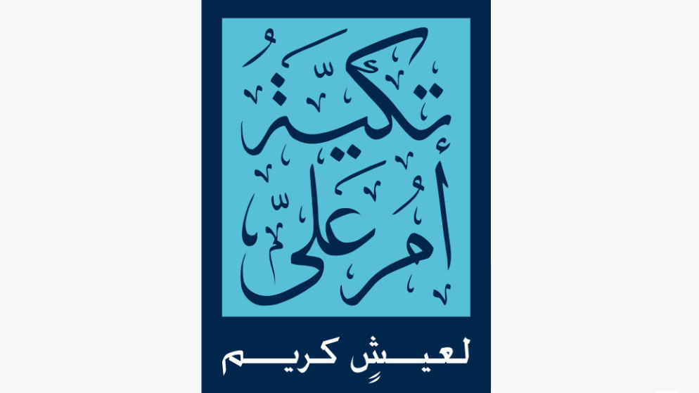 مبادرة التغذية المدرسية لدعم طلاب الاردن بوجبات صحية