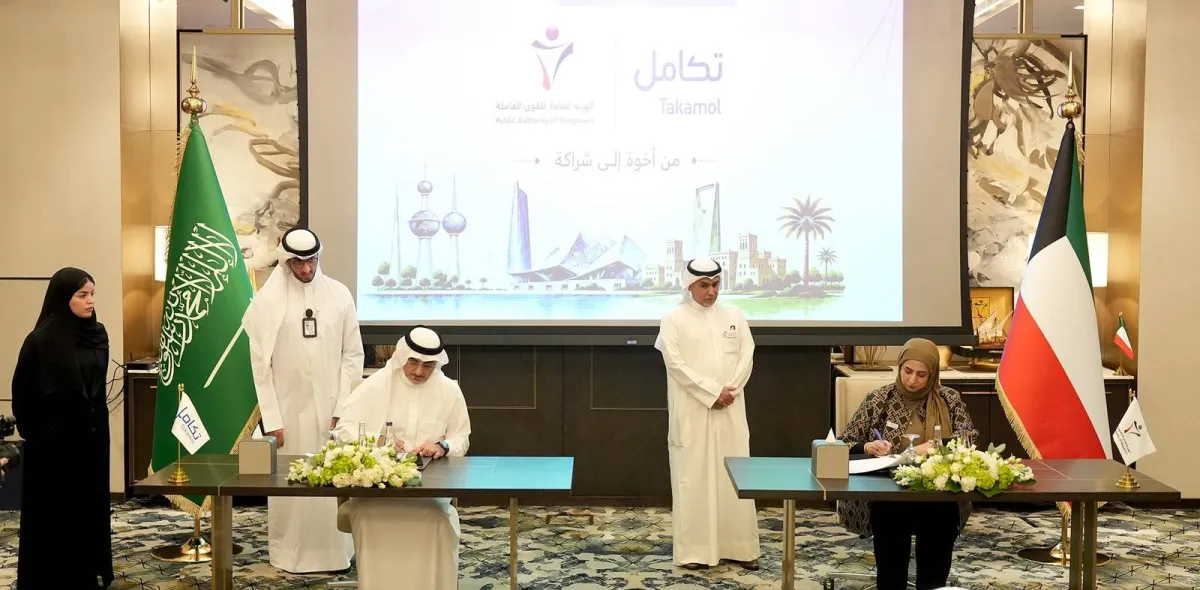 تعاون سعودي كويتي لتطوير سوق العمل عبر تكامل القابضة