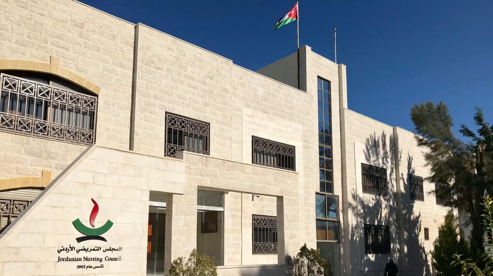 تسهيلات جديدة للممرضين والممرضات قبل امتحان مزاولة المهنة في الاردن