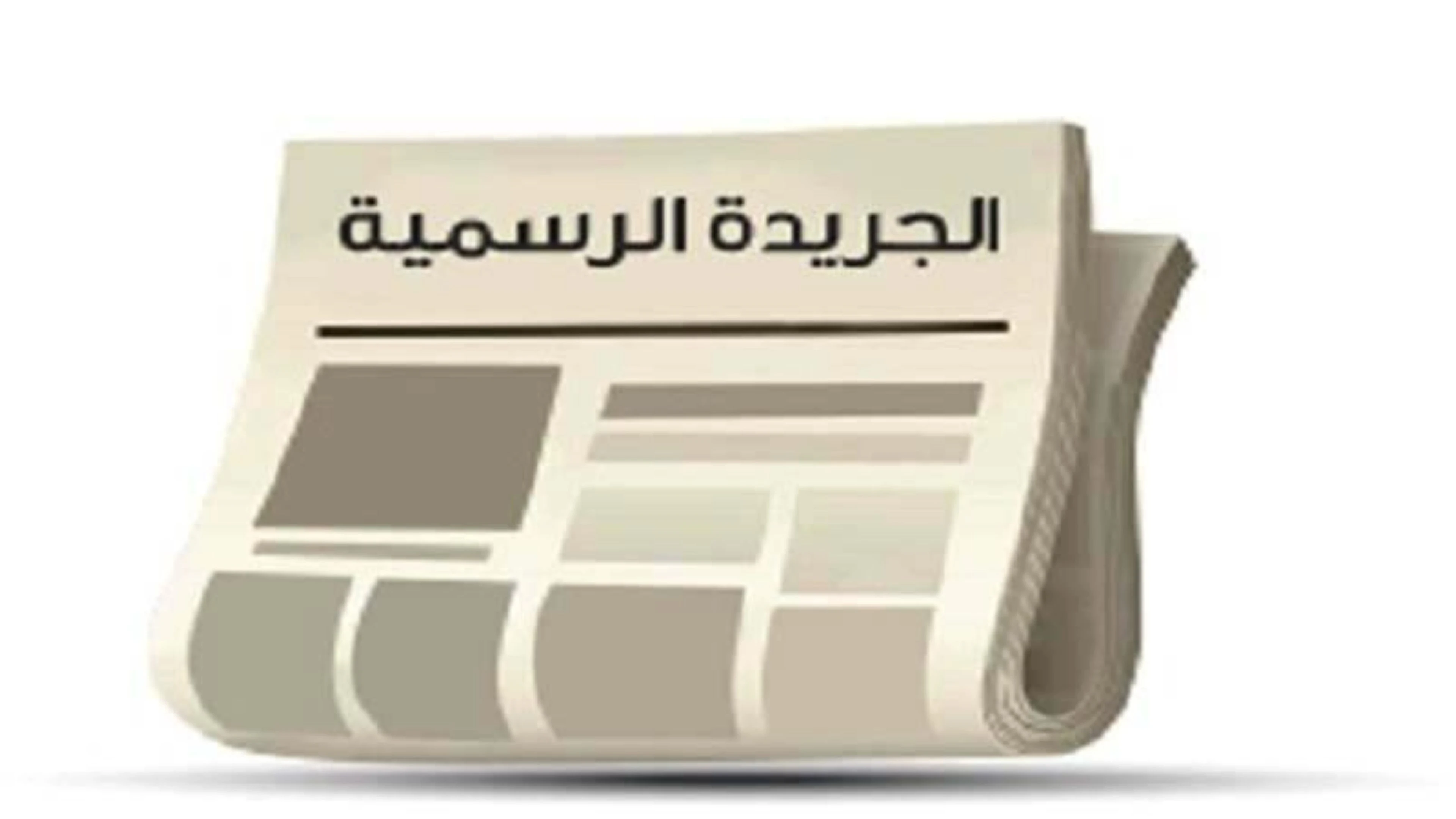 تفاصيل تنظيمية جديدة تضبط مسار انتخابات الغرف التجارية