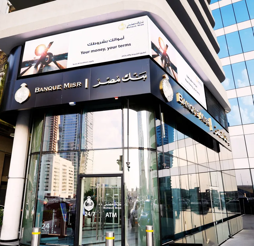 مستقبل خدمات بنك مصر في الامارات بعد قرارات الخزانة الامريكية