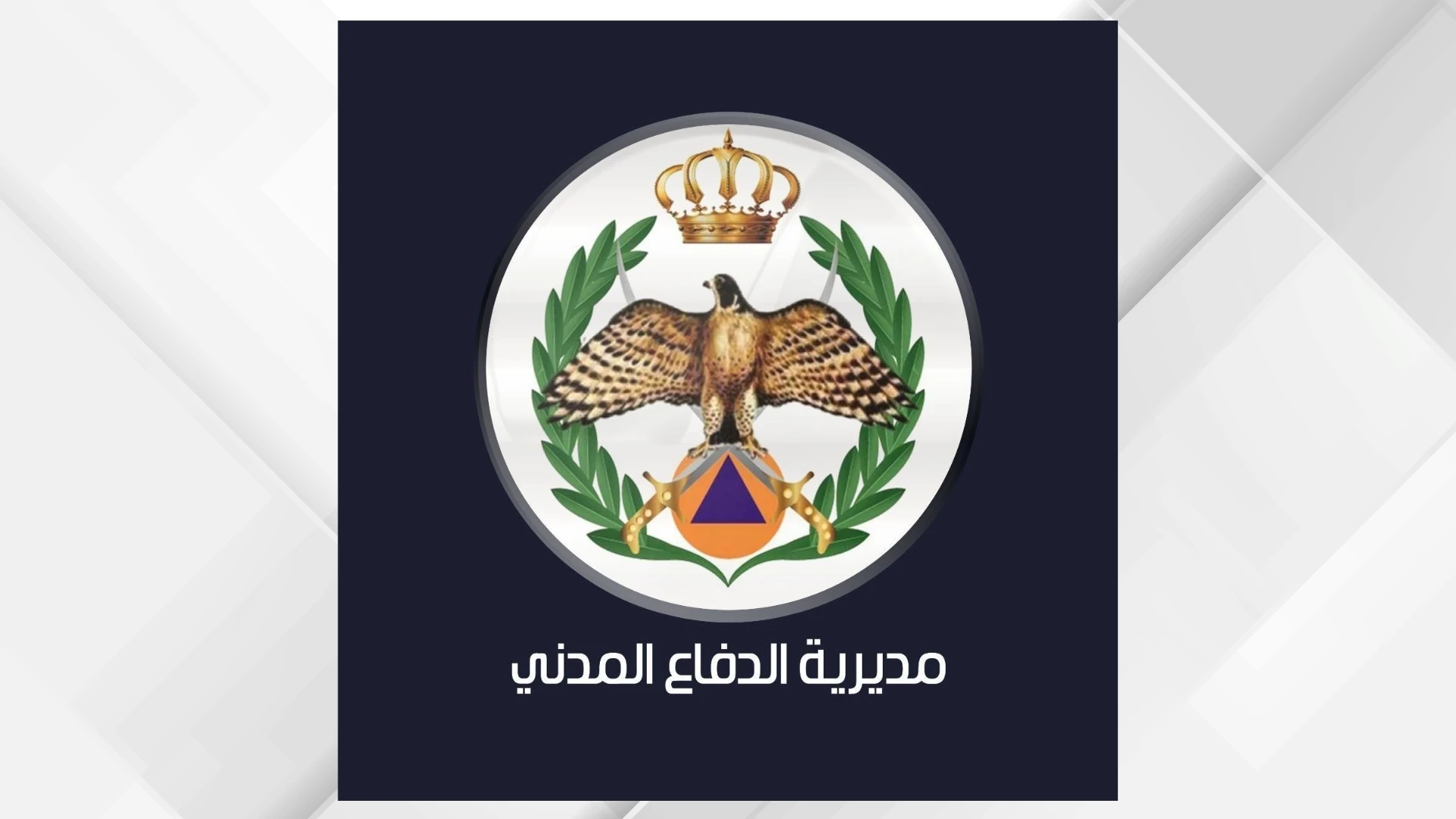 سباق مع الزمن لانقاذ الارواح فرق الدفاع المدني تتدخل في مئات الحوادث