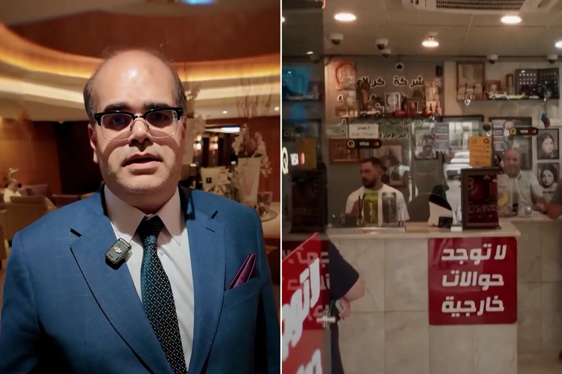 خبير يكشف حقائق صادمة حول العقوبات الامريكية على المصارف العراقية