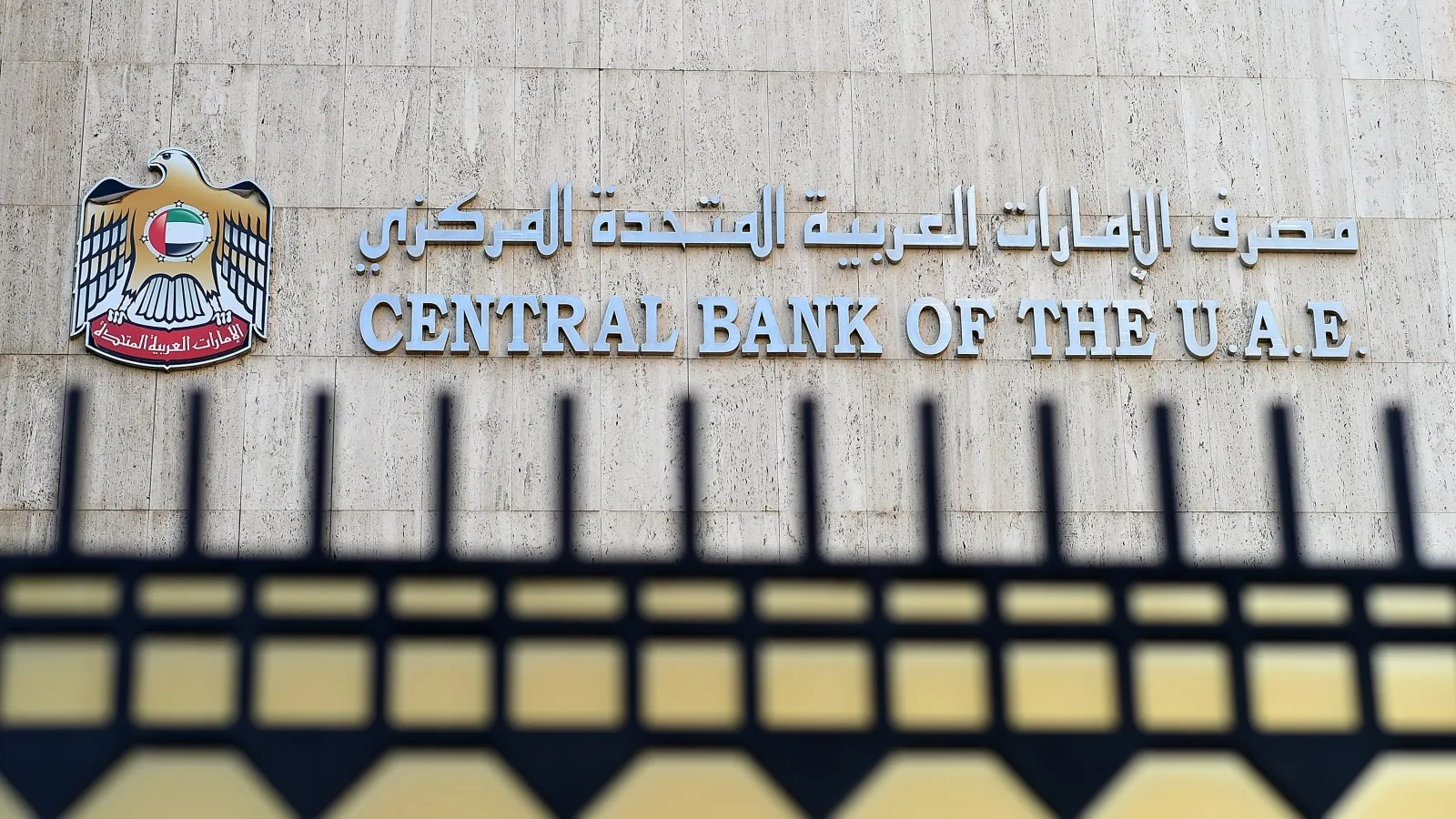 تحرك عاجل من المركزي الاماراتي تجاه فروع بنك مصر بعد اتهامات امريكية