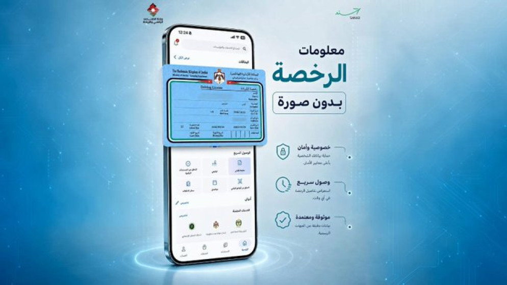 تطبيق سند الاردني يقارع كبار العالم في مسابقة رقمية دولية