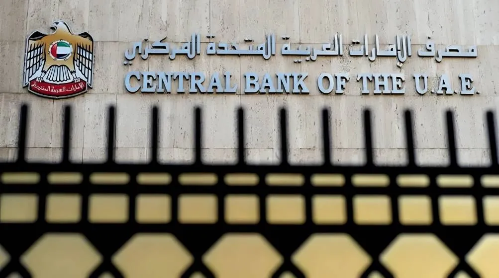 تحرك رقابي عاجل من المركزي الاماراتي تجاه فروع بنك مصر