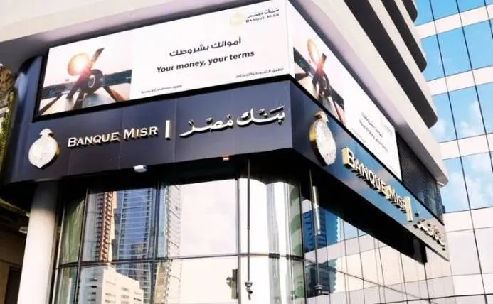 تحرك مشترك بين القاهرة وابو ظبي لاحتواء تداعيات قرار الخزانة الامريكية على بنك مصر