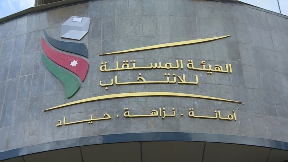 خطوة حاسمة نحو صناديق الاقتراع: الهيئة المستقلة تعلن جداول الناخبين النهائية لغرف الصناعة