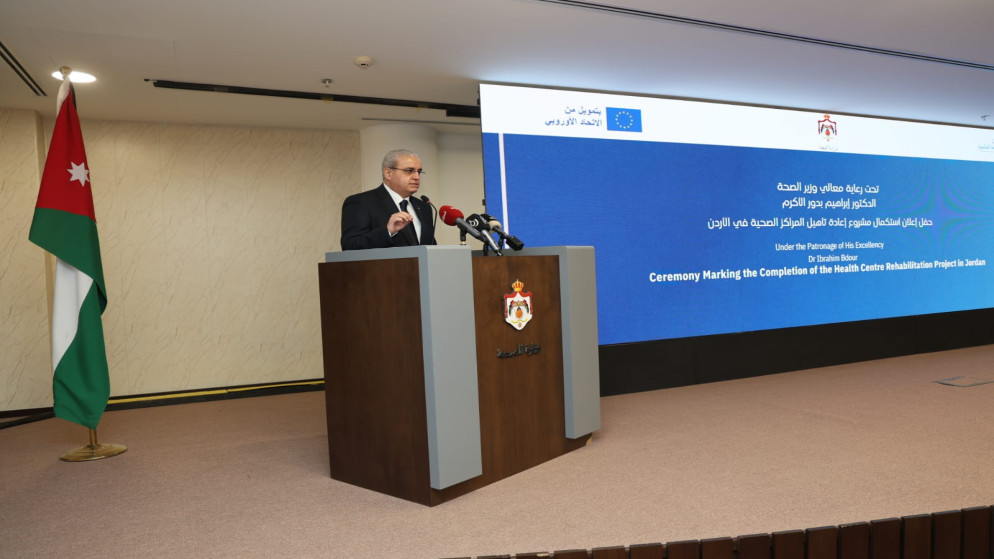خطة صحية اردنية لفك الضغط عن المستشفيات عبر تطوير المراكز الاولية