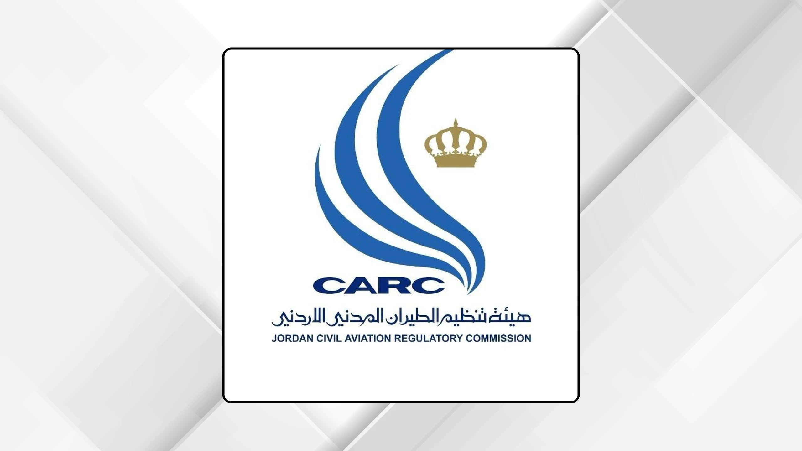 ملاحة جوية امنة ومستمرة فوق سماء المملكة رغم التحديات