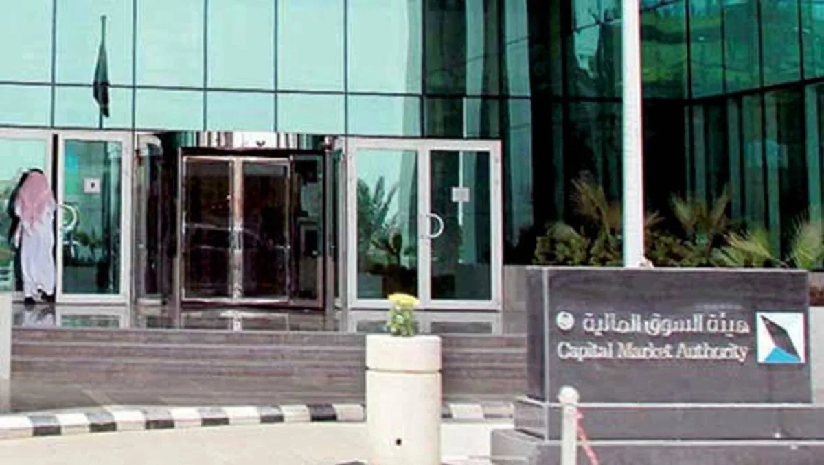هيئة السوق المالية تضبط بوصلة الاستثمارات الخارجية لصناديق النقد