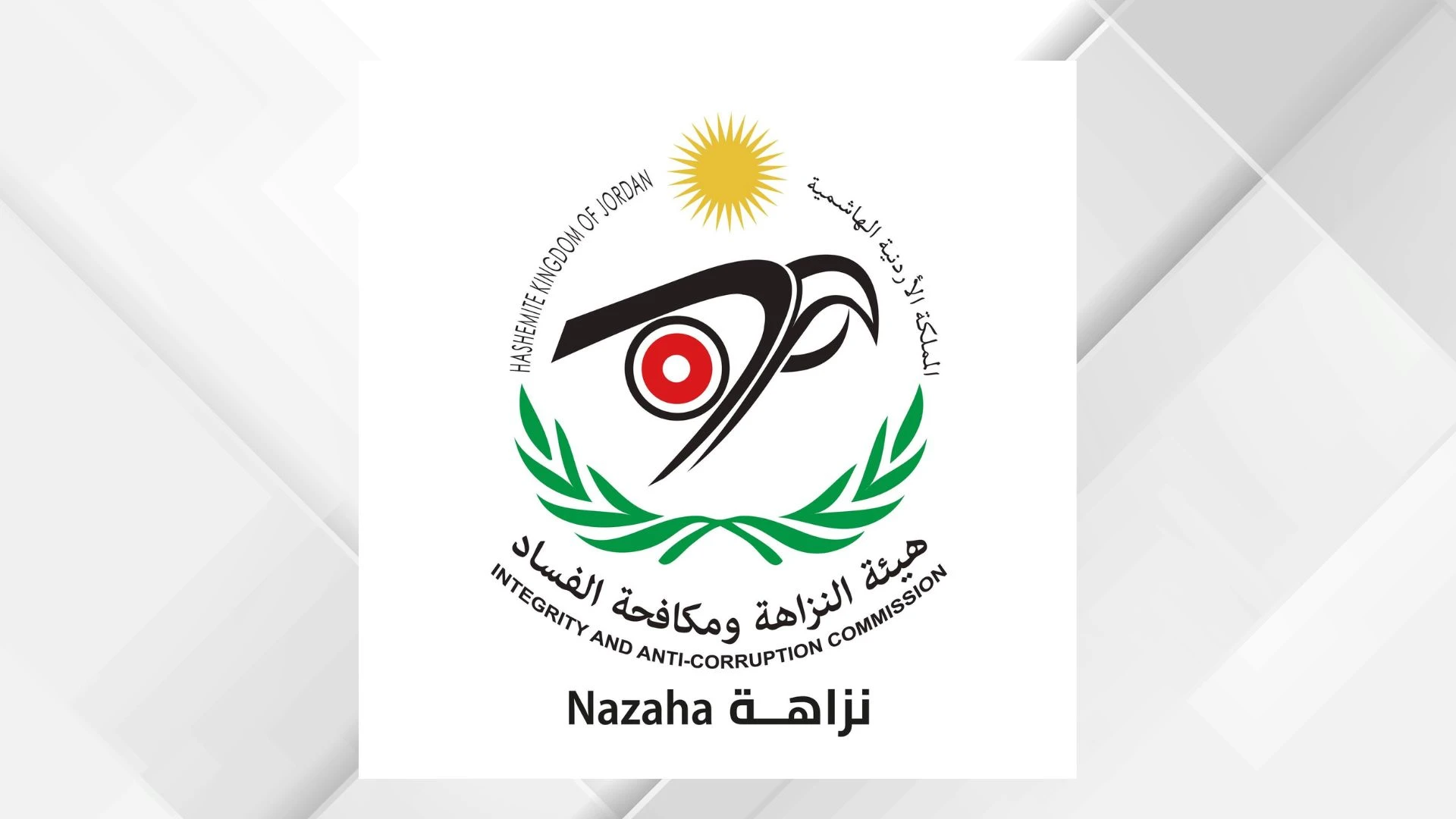 تحركات قانونية حازمة تطال موظفين بتهم فساد في مأدبا والعقبة