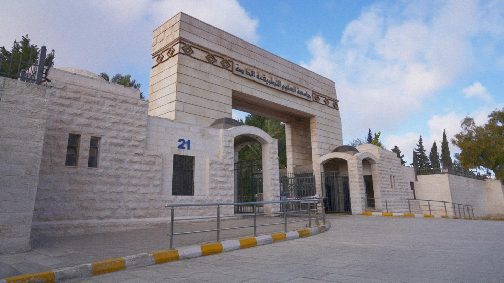 العلوم التطبيقية تحصد الصدارة بين الجامعات الخاصة في تصنيف شنغهاي العالمي