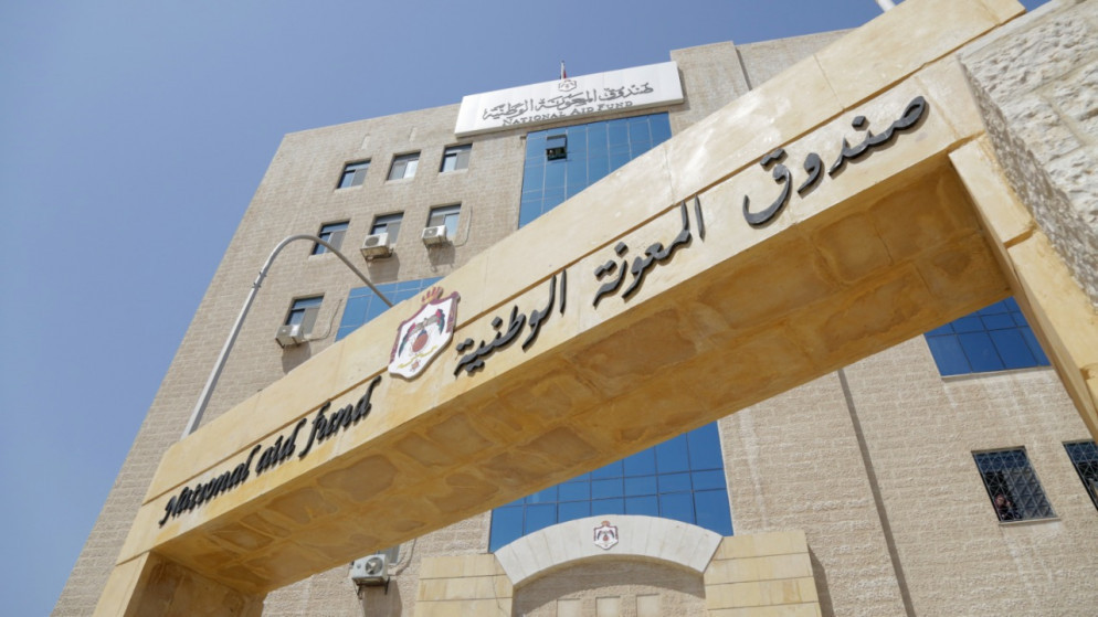 تحديثات دورية في صندوق المعونة الوطنية تخرج الاف الاسر من الدعم