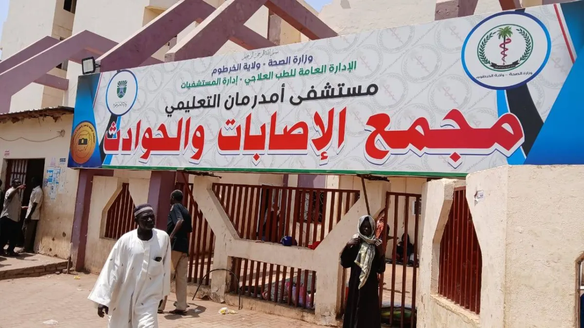 واقع القطاع الصحي في السودان بين طموح التعافي وقسوة الفجوات الميدانية
