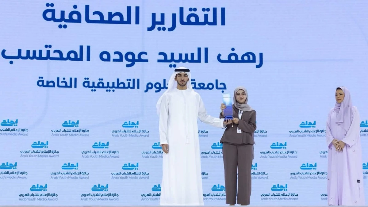 رهف المحتسب تتصدر منصات التتويج في جائزة ابداع الاعلامية بدبي